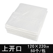 加厚上开口沙棘排汗蒸袋专用排湿排寒一次性排酸袋膜毯120 220