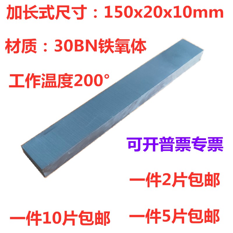 磁铁长条150x50x10磁石150x20x10黑色普通铁氧体吸铁石150x20x7mm