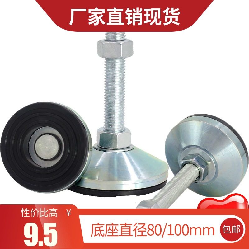 重型实心防滑脚杯m16实心铁支撑脚杯m20机床工作台调整垫脚铁块
