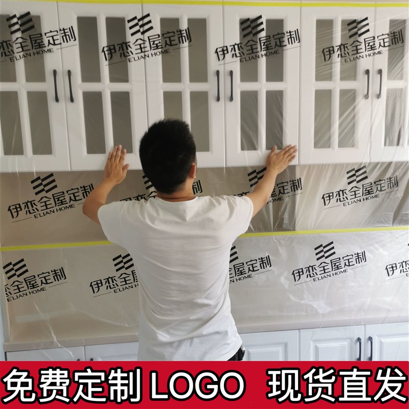 装修定制保护膜衣柜橱柜家具木门窗户成品印字油漆喷涂遮蔽防尘膜