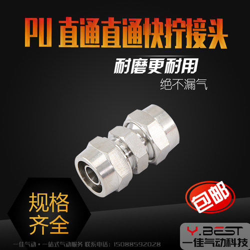 铜镀镍快拧接头PU直通PG变径直接气管锁母型6-4 8-6 10-6 12-16mm