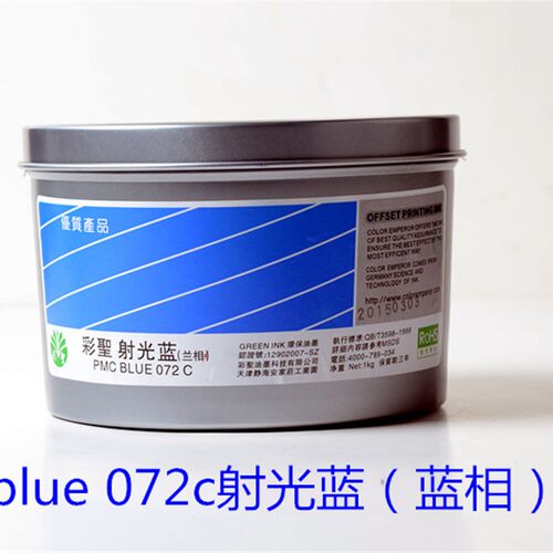 彩圣PMC蓝相胶印油墨 常规专色射光蓝072C 印刷耗材油墨