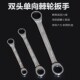 双头单向棘轮快速扳手 汽修机修两用套筒 多功能加速汽修省力板子