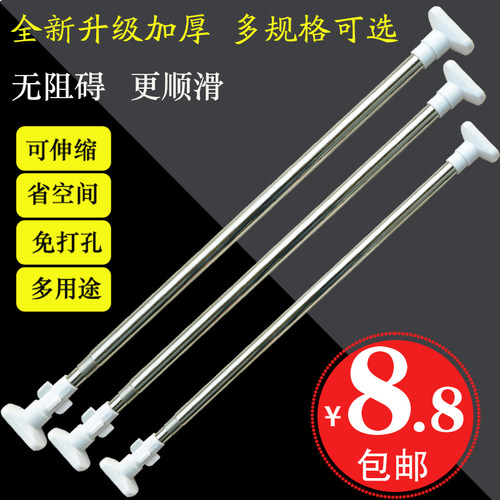 包邮免打孔卫生间浴室不锈钢浴帘杆伸缩杆窗帘杆撑杆阳台晾衣杆