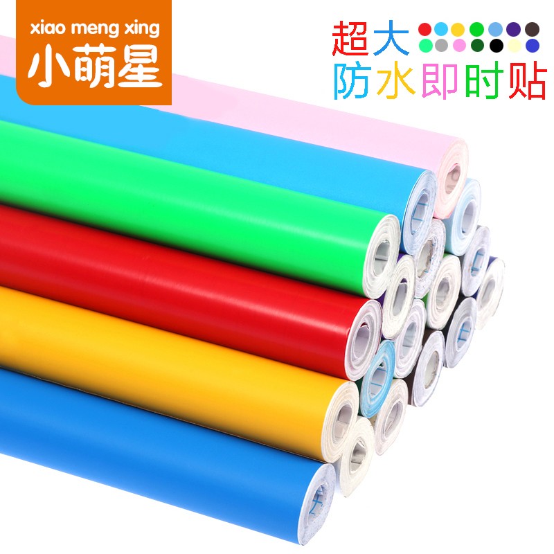 大卷即时贴贴纸 彩色不干胶及时贴手工材料自粘贴幼儿园背景墙贴