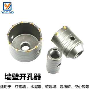 冲击钻头 墙壁 开孔器 套装 墙壁开孔器 空心钻 65mm 钻头