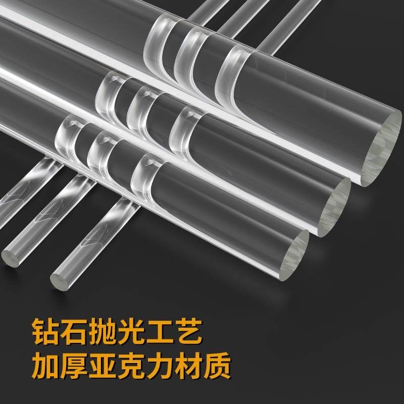 -直径棒330mm加工水晶实心有机玻璃柱导棒透明光方棒圆棒2亚克力