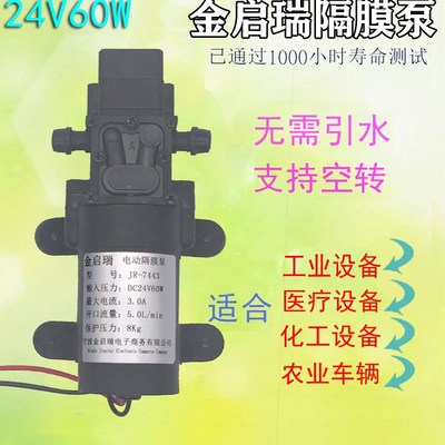 24V电动隔膜泵家用净水机自吸增压泵洗澡循环泵抽水泵小型抽水机