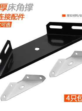 90度床角码三面角铁床角撑排骨架软床连接配件L型角码中号烤漆黑
