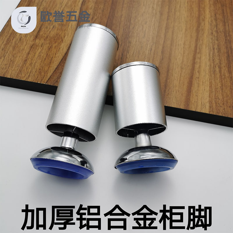 铝合金家具柜脚可调节橱柜腿电视柜浴室柜脚柜子脚金属脚茶几桌腿