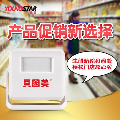 广告定制智能门铃迎宾器你好欢迎光临电子迎宾门铃感应器语音提示