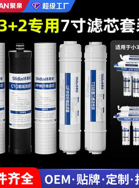 净水器滤芯通用全套7寸pp棉套装家用五级六级净水机过滤器滤芯