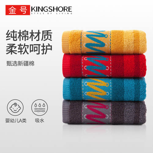 正品金号纯棉毛巾全棉提缎洗脸柔软吸水面巾时尚动感条纹款GA1106