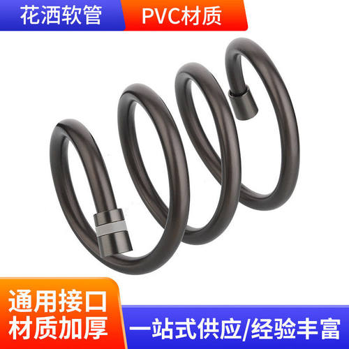 枪灰色pvc淋浴花洒软管热水器出水管浴室淋浴管连接喷头通用水管