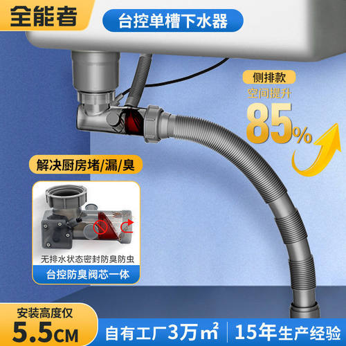 台控下水器厨房洗菜盆下水管全套防堵防臭下水道排水管洗手盆下水