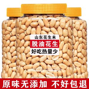 脱油花生米花生仁去皮零食五香味麻辣味香酥下酒菜休闲坚果原料