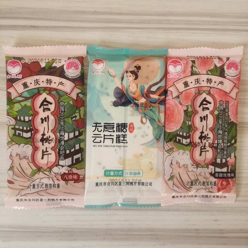 重庆特产合川桃片散装零食小吃雪片云片糕桃片糕点老式点心下午茶