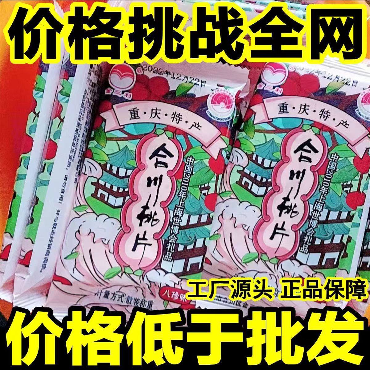 无蔗糖精品云片糕桃片糕雪片糕步步糕点米糕营养零食品儿时的味道