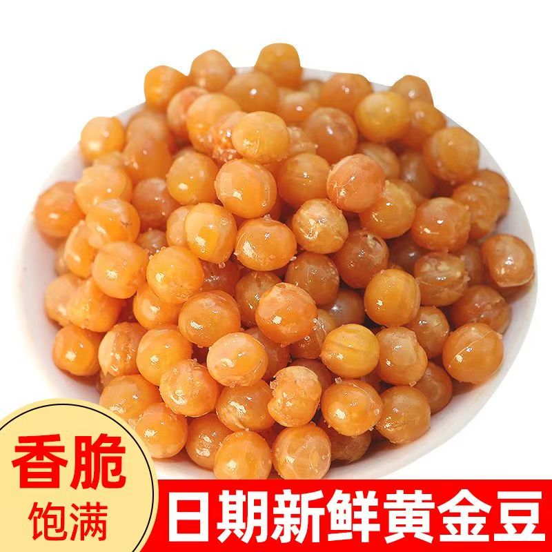 (净重)黄金豆油炸豌豆麻辣豆子袋装原味牛肉味酒店小零食散装包邮