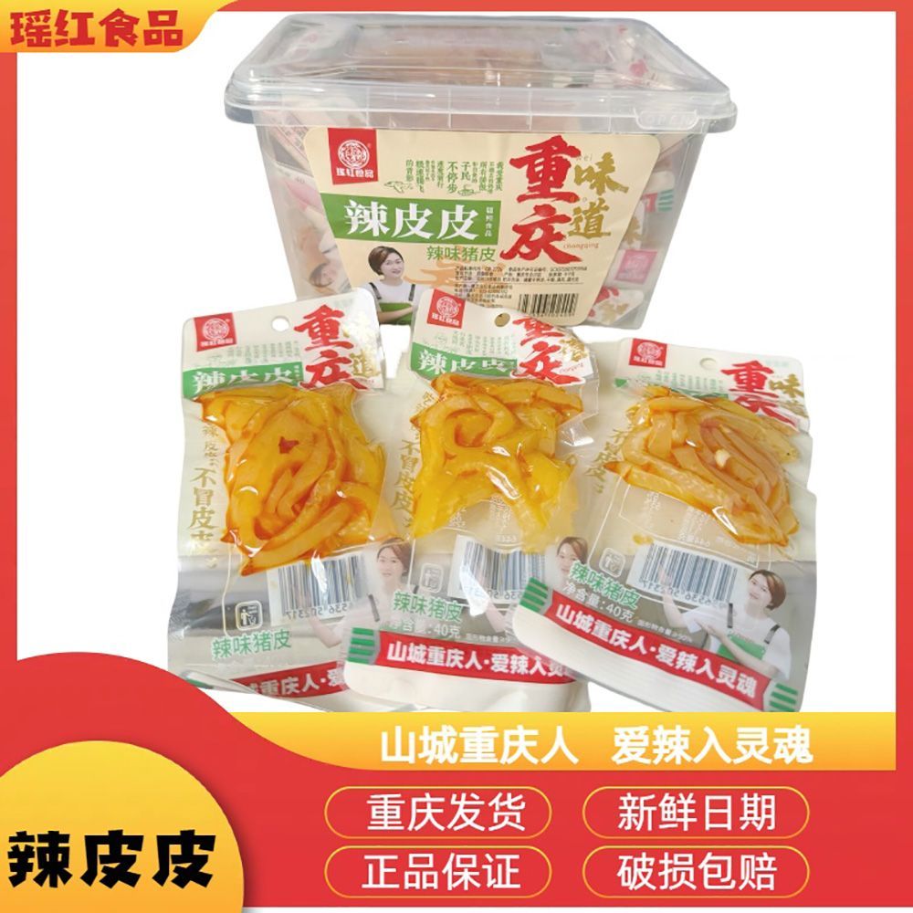 麻辣味猪皮香辣猪皮丝开袋即食休闲零食小吃休闲解馋下酒菜山椒味