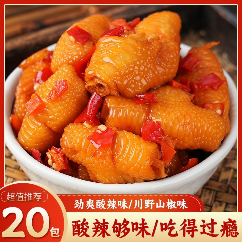 【厂家批发】正宗泡椒鸡拐骨鸡肘鸡骨棒即食便宜辣味小零食