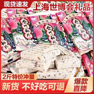 近20天内生产千层茯苓八珍糕云片糕桃片糕无蔗糖早餐零食厂家直发