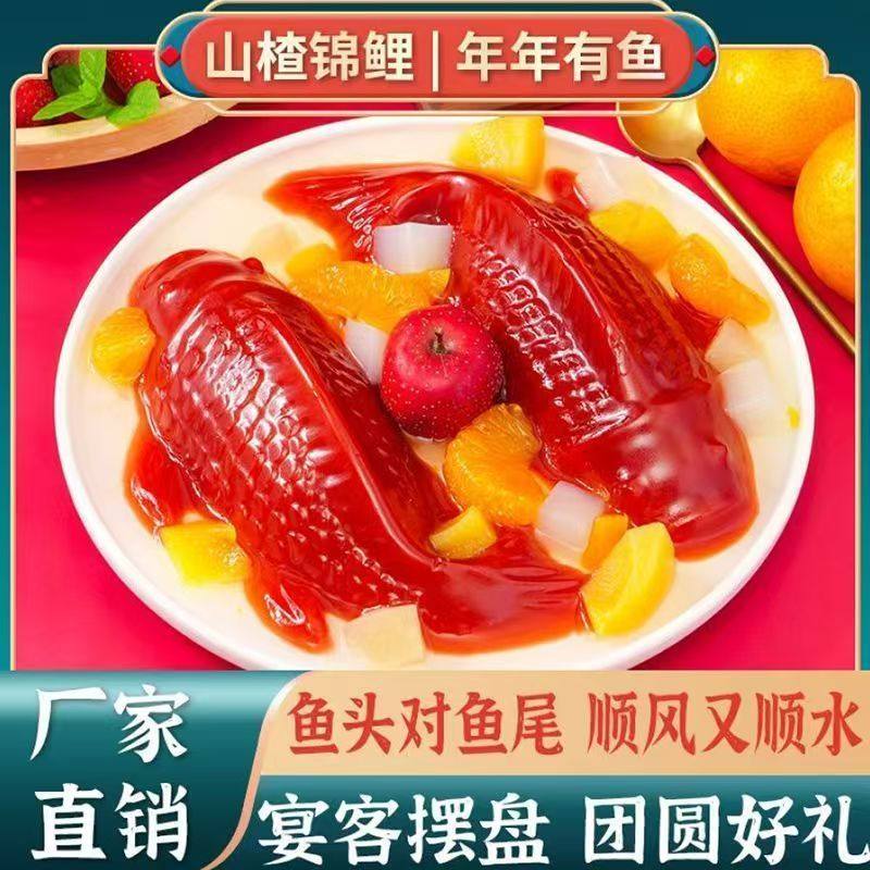 【八方来财山楂鱼】山楂锦鲤年年有鱼真空包装特价山楂糕开袋即食