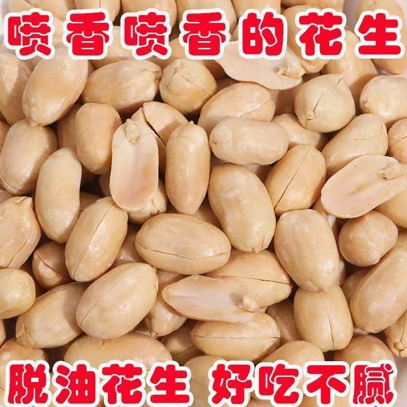 精选大颗粒袋装脱油花生米休闲零食五香麻辣味开胃菜下酒菜坚果