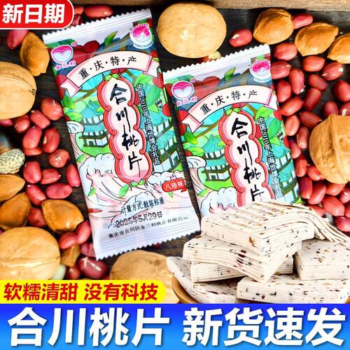 日期新鲜独立包装轻即千层茯苓八珍糕云片糕点老人健康无蔗糖零食
