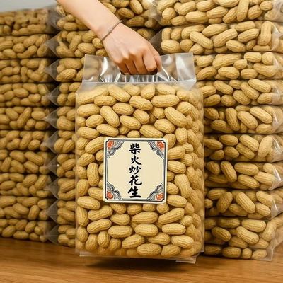 农家净重铁锅柴火炒花生炒熟原味花生地锅炒货零食坚果珍珠花生