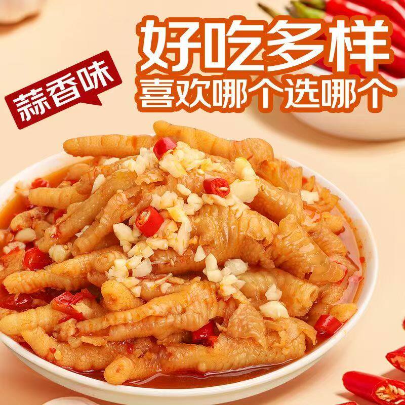 解馋无骨鸡爪柠檬酸辣罐装2斤装脱骨蒜香味凤爪即食小吃零食年货