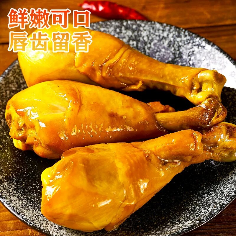 【10个琵琶腿】110克盐焗风味大鸡腿酱卤鸡腿琵琶腿即食香辣鸡腿