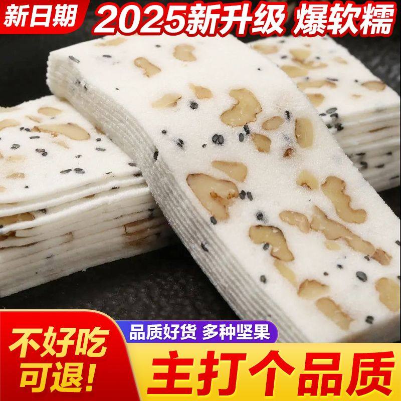 千层茯苓八珍糕雪片糕云片糕传统芝麻糕点心零食一整箱八珍云片糕