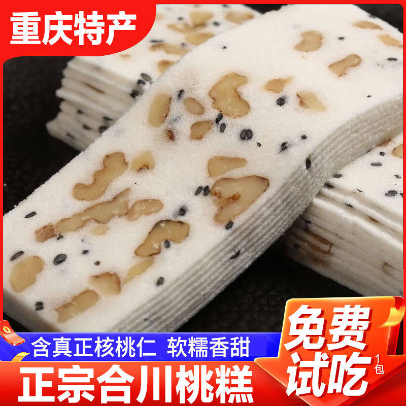 老式云片糕正品雪片糕芡实薏仁糕老牌子传统糕点喜糕糯米糕片即食