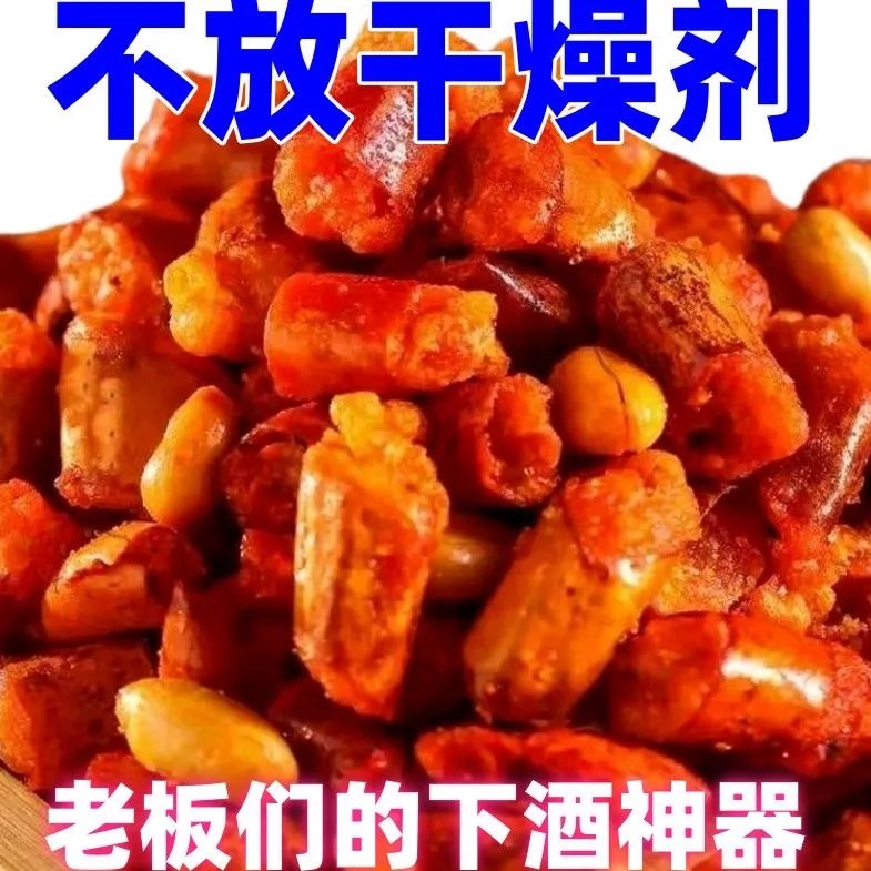 香脆椒花生米下酒菜辣椒脆重庆特产休闲食品网红零食小吃酥脆酒友