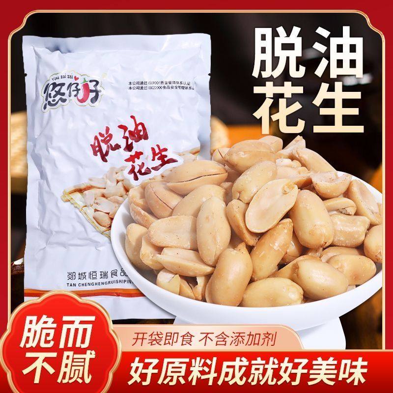 新花生脱油花生米2斤袋装 五香味香辣味花生仁下酒菜零食无干燥剂