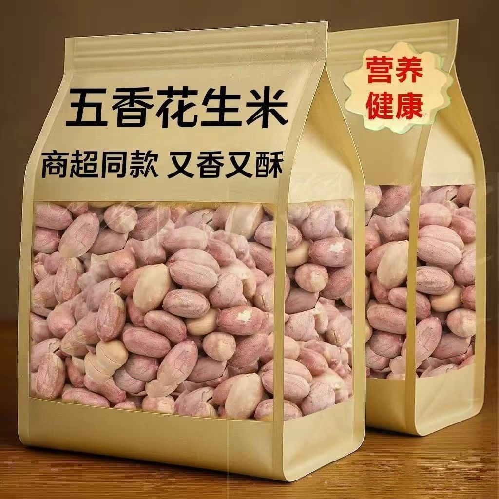 正宗五香花生米盐焗炒制山东奶香蒜香多味花生米特产下酒用零食