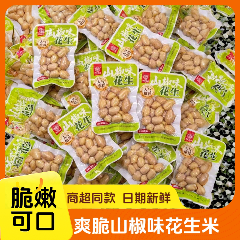 山椒味泡椒花生香辣卤花生山椒花生米卤味水煮下酒菜小零食花生仁