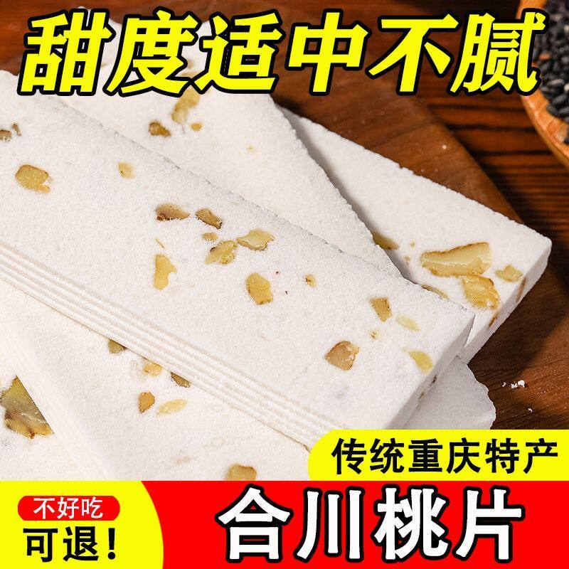 20天内生产千层茯苓糕八珍糕重庆特产合川桃片糕云片糕袋装玫瑰味