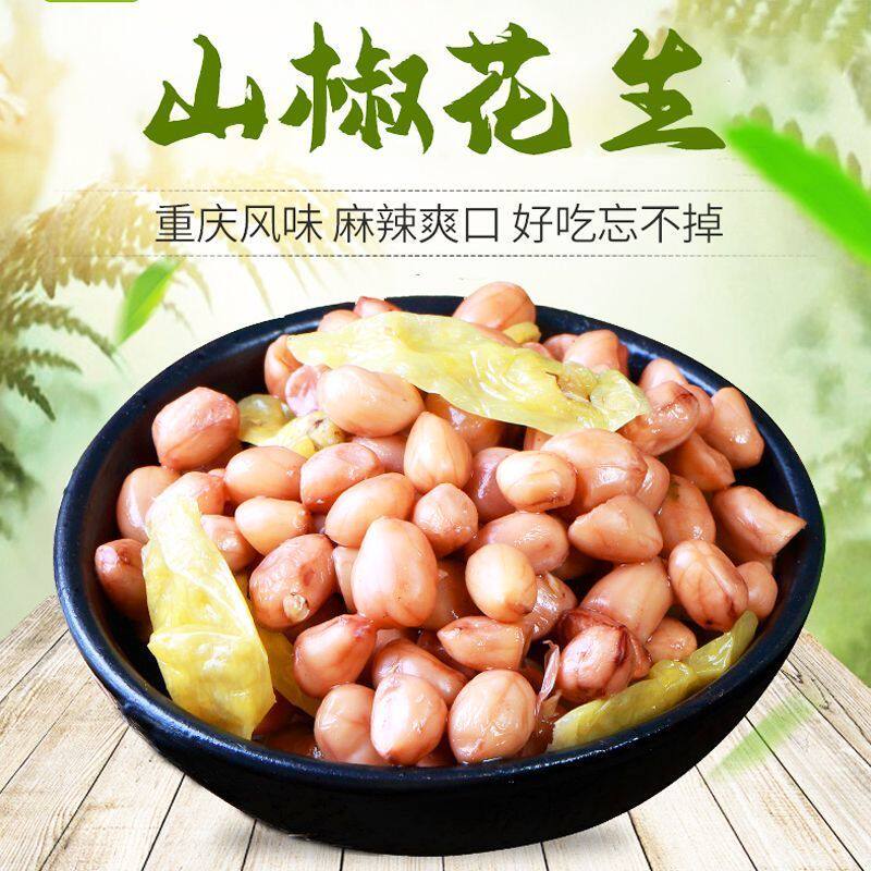 山椒花生正宗泡椒花生米卤味水煮花生休闲零食小吃小包装食品整箱
