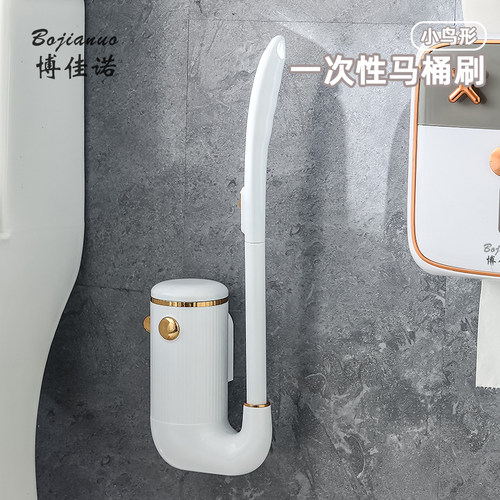 博佳诺轻奢高颜值一次性马桶刷