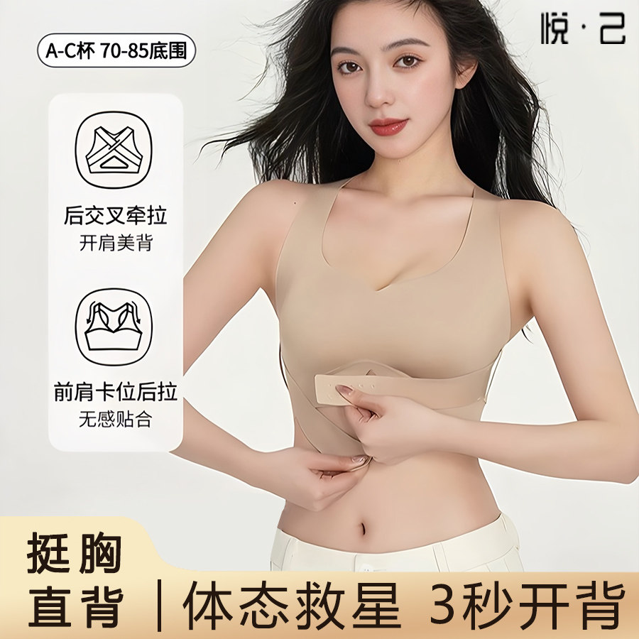 矫姿内衣女矫正调整运动文胸前扣提拉聚拢驼背防下垂塑形胸罩