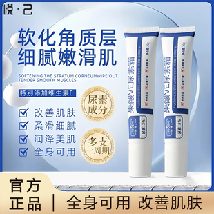 果酸VE尿素霜身体净化素补水保湿滋润改善鸡皮维生素E乳膏