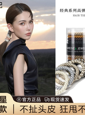 2025新款弹力皮筋发绳头饰高马尾黑色女发圈轻奢气质感天王嫂发饰