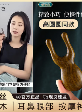 按摩梳经络梳檀木头部眼部鼻部腰部面部养生小青蛙按摩器五指梳