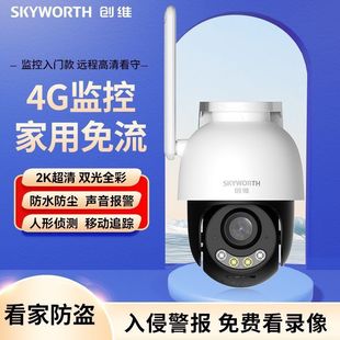 K50免流量摄像头360度远程室外夜视家用4G无线监控300万像素