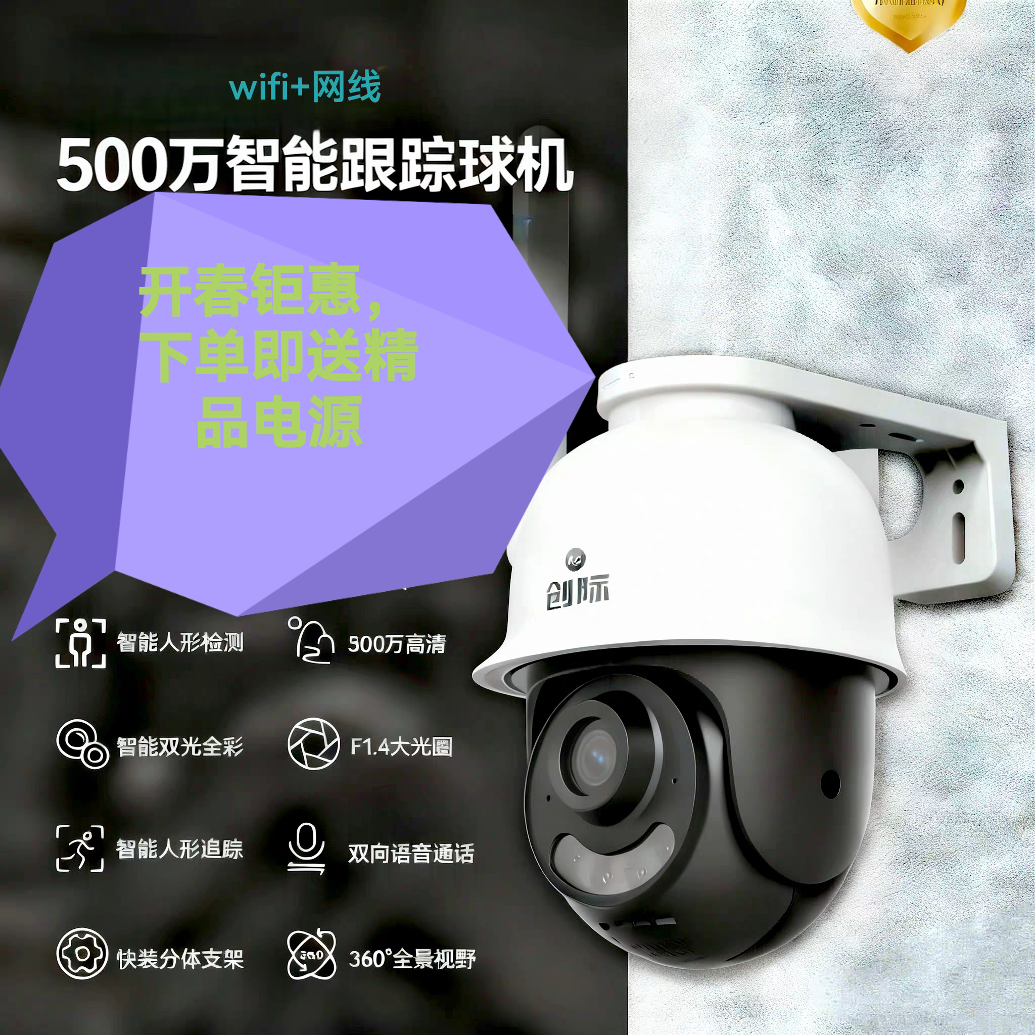 创维摄像头监控家用室内360度全景高清WiFi手机远程语音对讲夜视