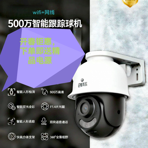 创维家用摄像头360°夜视对讲