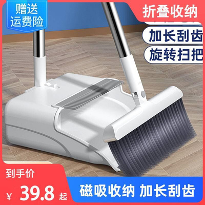 速发好用的扫把一套笤埽套装质量好矬子扫箸戳子笤帚磁吸搓斗扫箃
