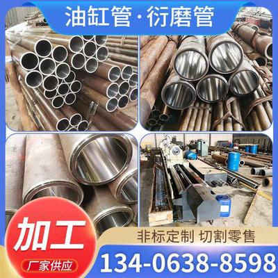 珩磨管研磨液压油缸管304不锈钢绗磨管定制45#气缸油缸筒光轴零切